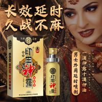 【喷剂助情】印甲神露加强版喷剂10ml古圣堂